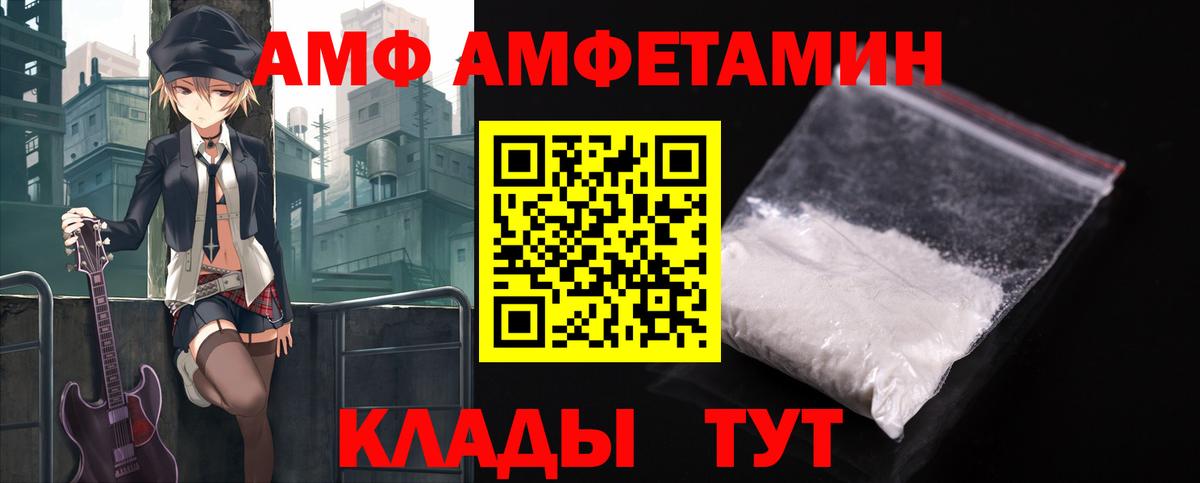 АМФЕТАМИН  Елизово  Amphetamine VHQ 