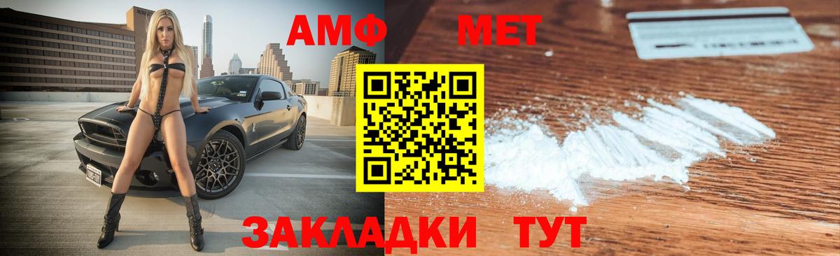 Amphetamine 97% Елизово