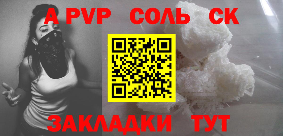 Alpha PVP Crystall  Alfa_PVP СК КРИС  Елизово 