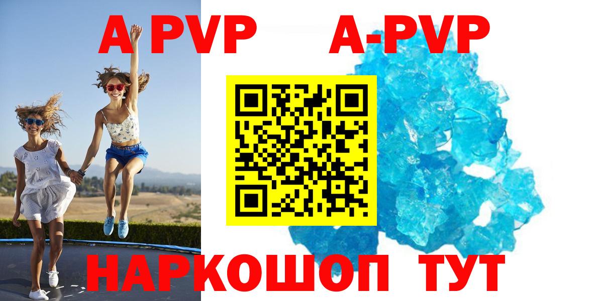 Елизово  APVP СК КРИС  A-PVP крисы CK  где можно купить   Вход с VPN 