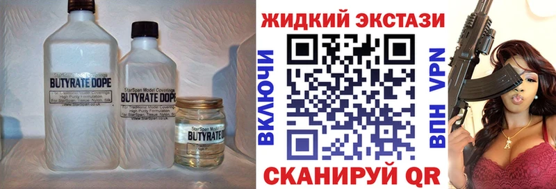 Бутират жидкий экстази  Елизово 