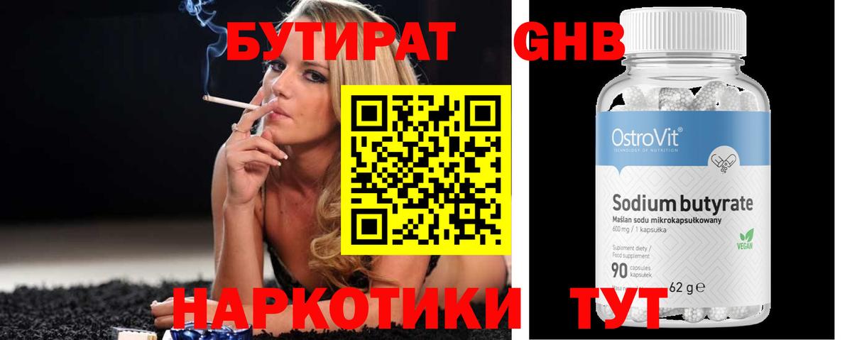 БУТИРАТ оксана  Елизово 