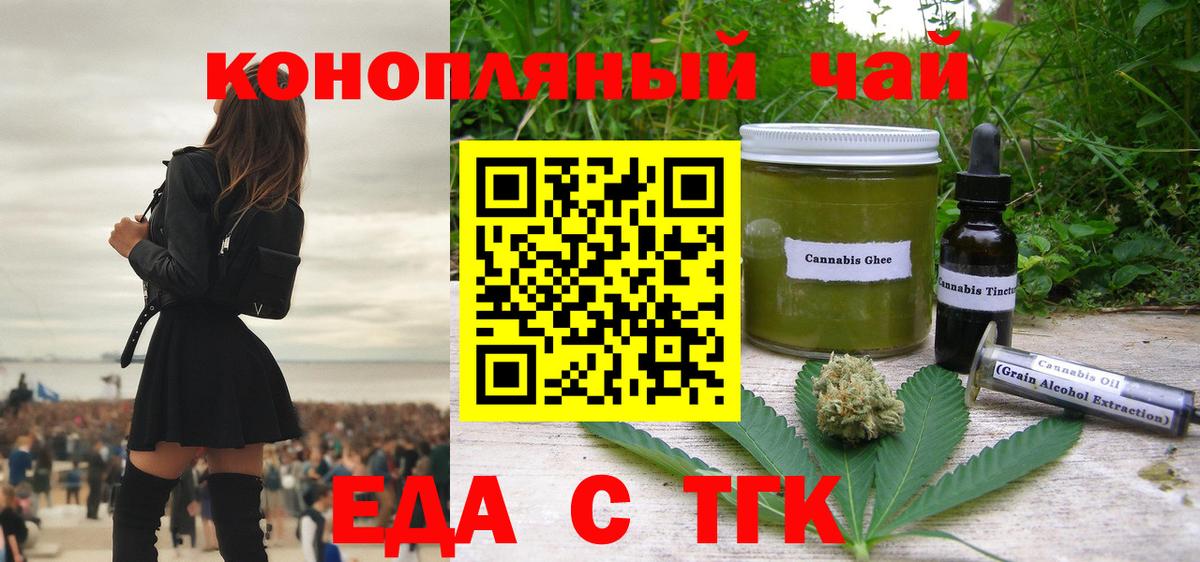 Cannafood конопля  Вход с VPN  Елизово 