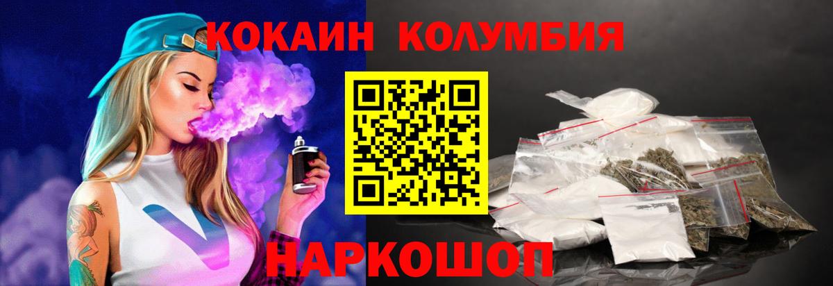 Кокаин Колумбийский  КОКАИН Эквадор  Вход с VPN  где купить наркоту  Елизово 