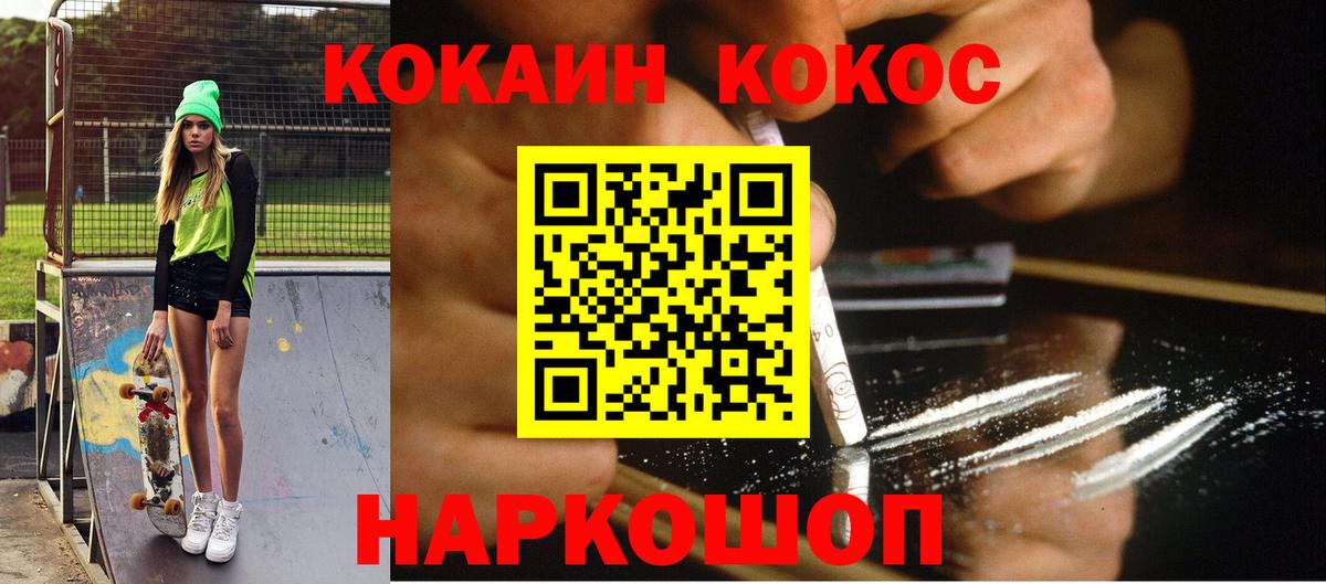 COCAIN Эквадор Елизово