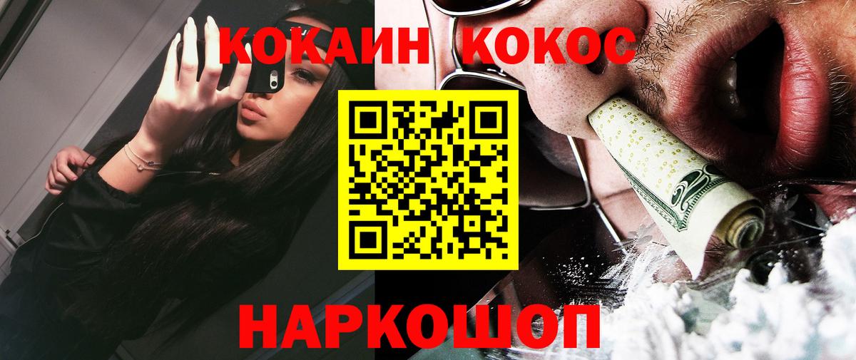 COCAIN Колумбийский  Елизово 