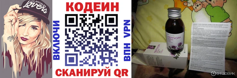 блэк спрут вход  Елизово  Кодеиновый сироп Lean Purple Drank 