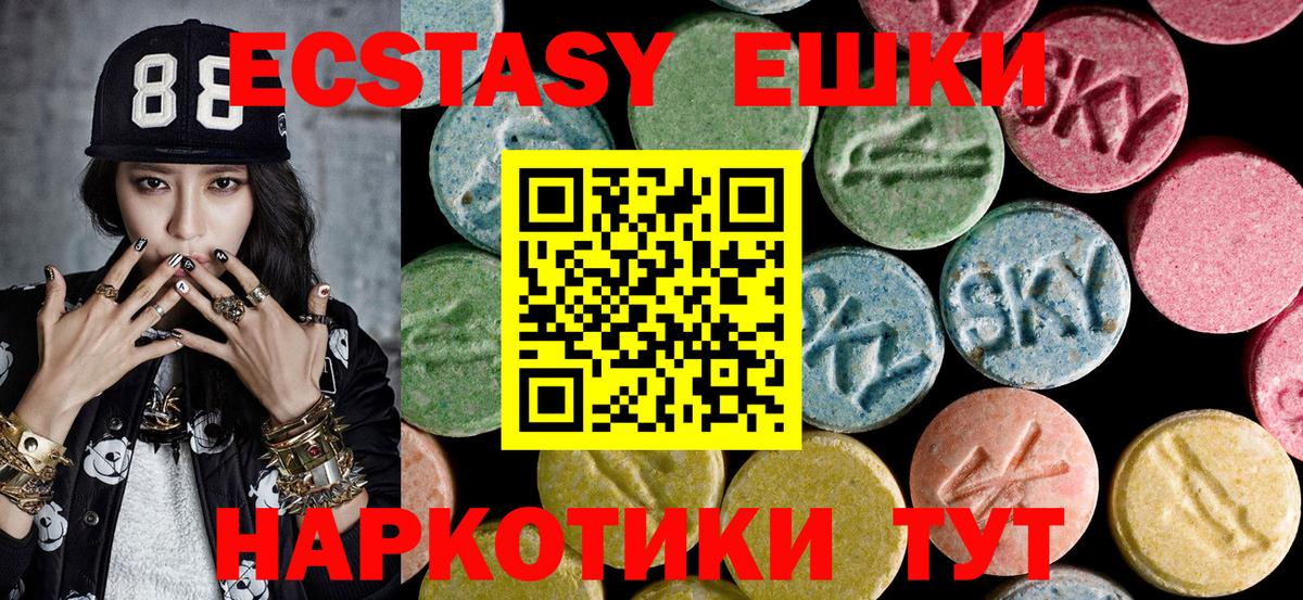 ЭКСТАЗИ Philipp Plein  ссылка на мегу зеркало  Вход с VPN  Елизово  Ecstasy 250 мг  Экстази 