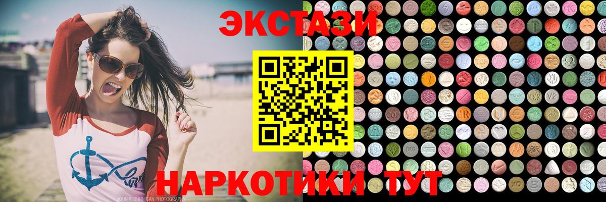ЭКСТАЗИ 300 mg Елизово