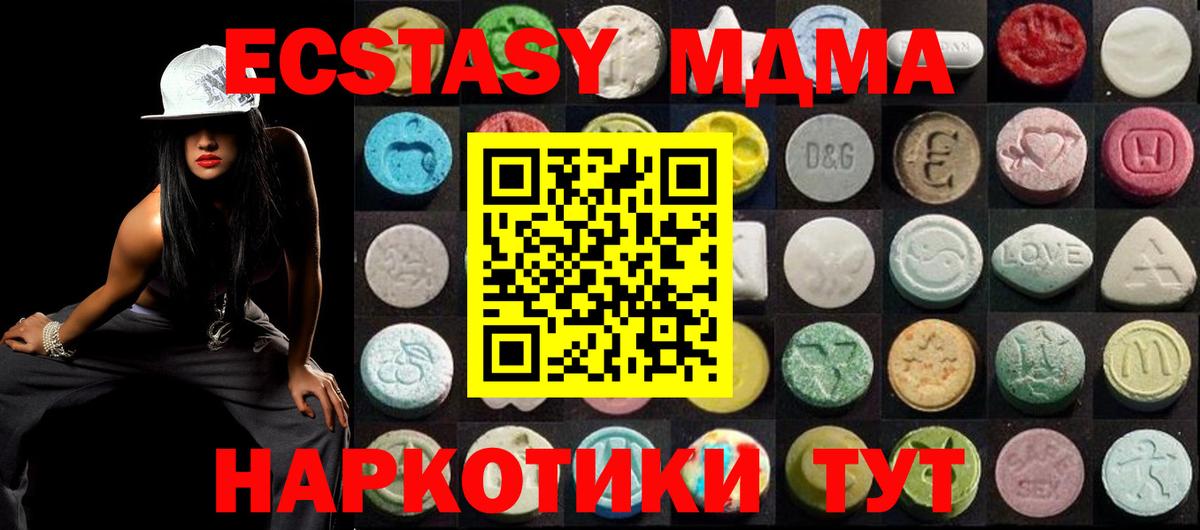 Экстази  Экстази Дубай  Елизово  Ecstasy 300 mg 