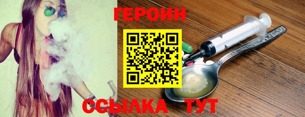 Героин белый  Елизово 