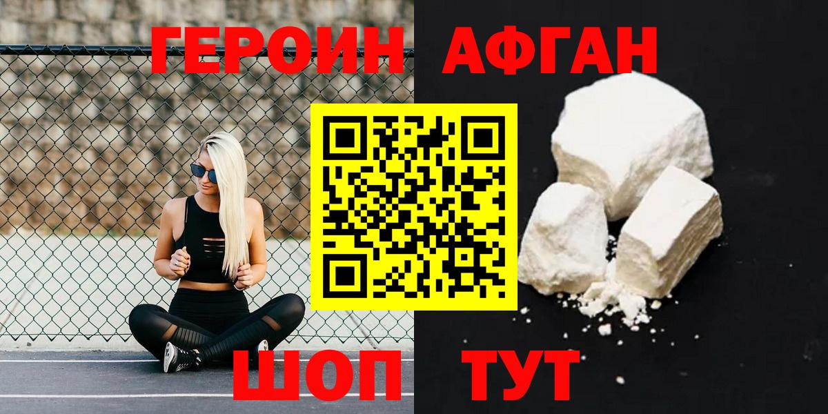 ГЕРОИН герыч Елизово