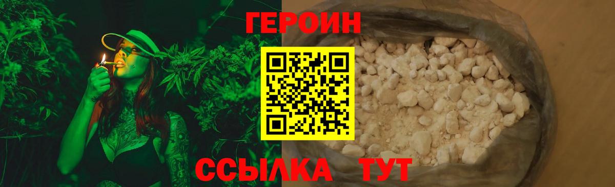 ГЕРОИН гречка  Вход с VPN  Елизово 