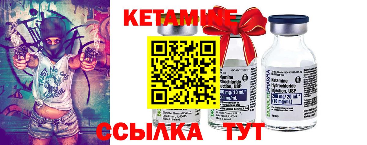 КЕТАМИН ketamine Елизово