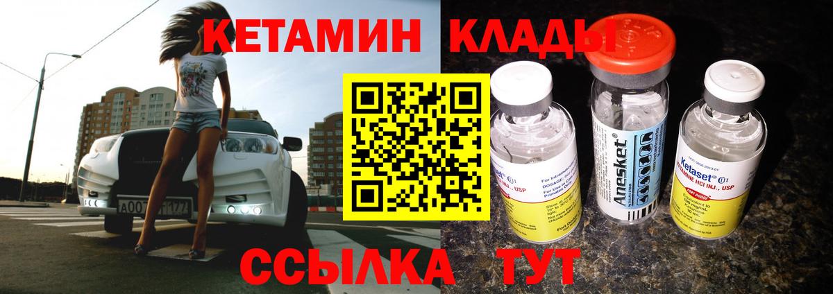 ссылка на мегу рабочий сайт  Вход с VPN  Елизово  Кетамин VHQ  КЕТАМИН VHQ 