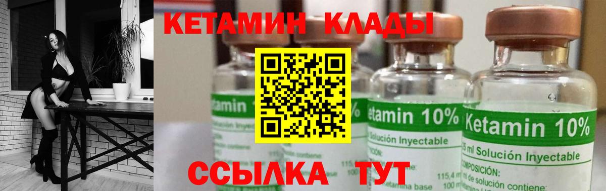 КЕТАМИН ketamine  Кетамин ketamine  Елизово 
