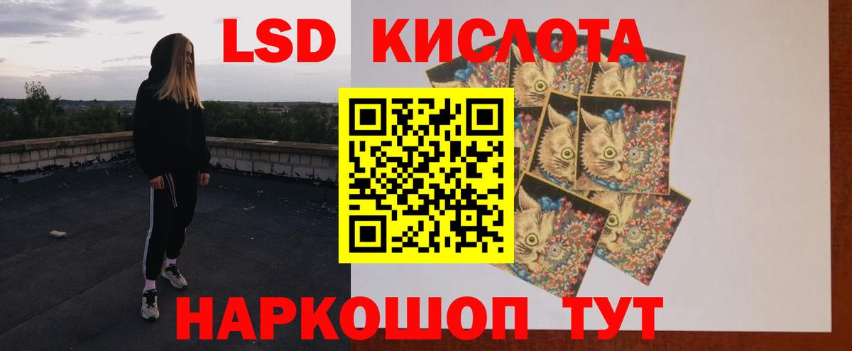 LSD-25 экстази ecstasy  Вход с VPN  ЛСД экстази  Елизово 