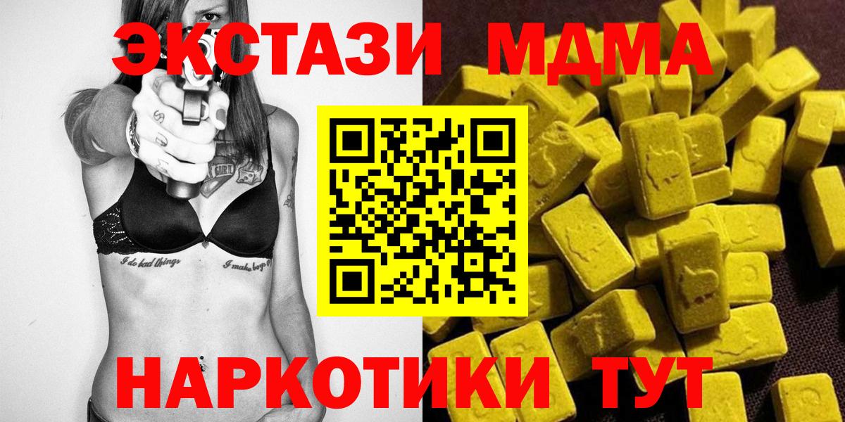 MDMA Molly Елизово