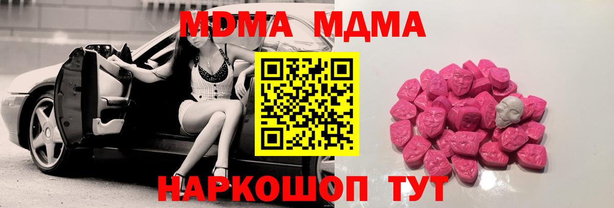 MDMA Molly Елизово
