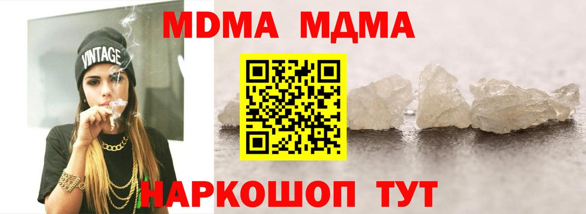 МДМА crystal  Вход с VPN  MDMA  MDMA crystal  Елизово 