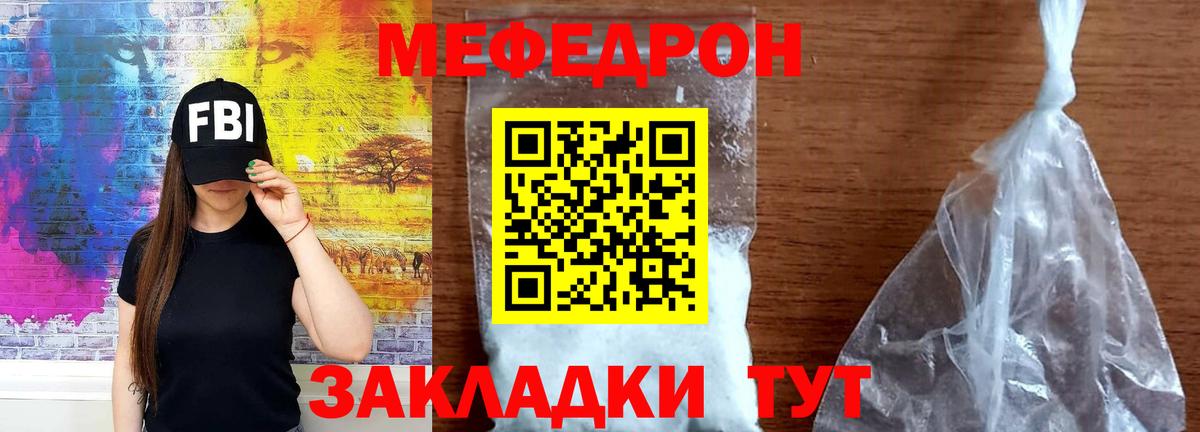 МЕФ VHQ  МЯУ-МЯУ  Елизово  кракен ТОР  Мефедрон мука 
