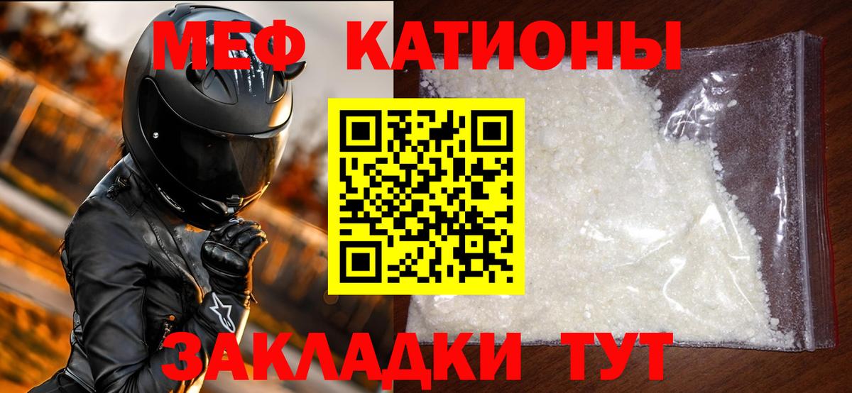 Елизово  Меф  Вход с VPN  МЯУ-МЯУ 4 MMC 