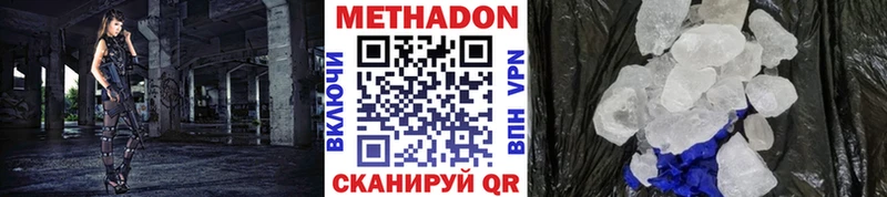 Метадон белоснежный  Елизово 