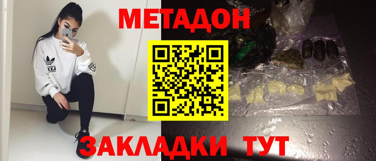 Метадон VHQ  blacksprut сайт  МЕТАДОН methadone  Елизово  Вход с VPN 