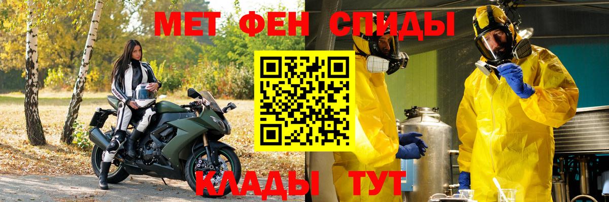 Первитин  Вход с VPN  Елизово  Метамфетамин мет  Метамфетамин мет 