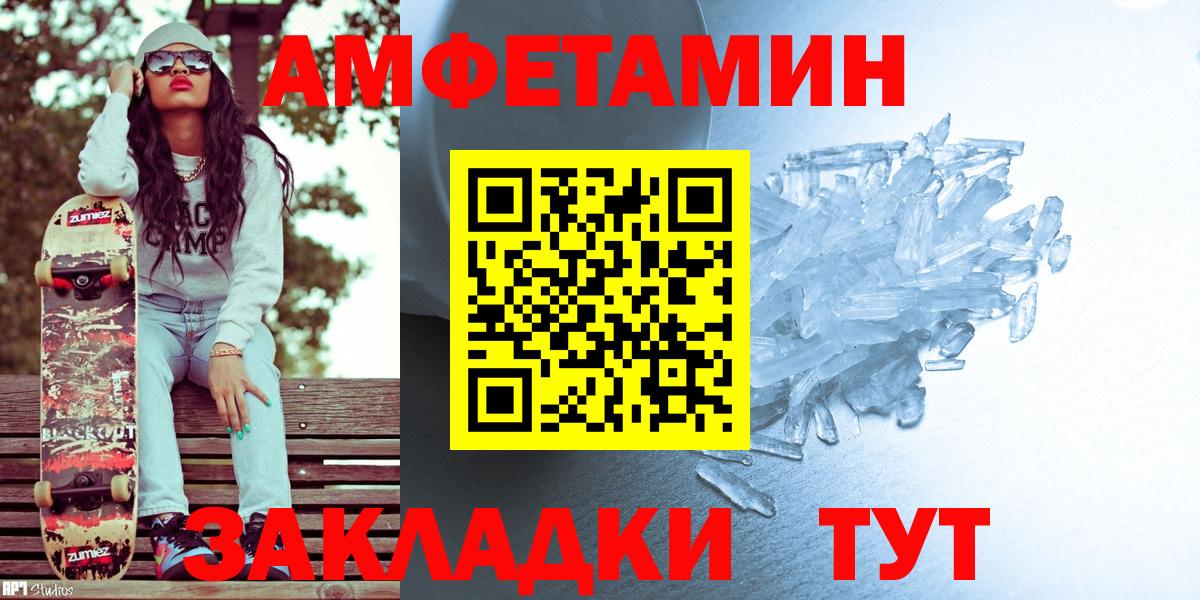 Метамфетамин витя Елизово