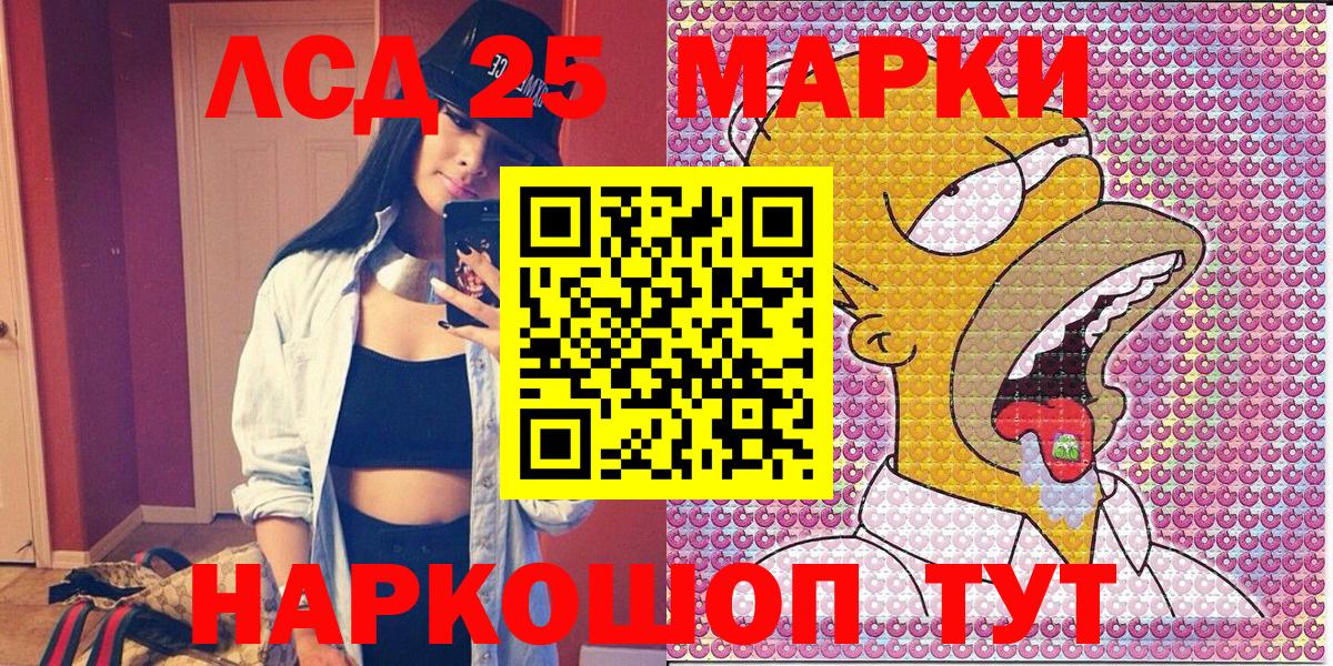 Марки NBOMe  Елизово  Марки NBOMe 1500мкг 