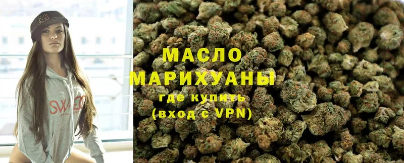 ТГК THC oil  Елизово 