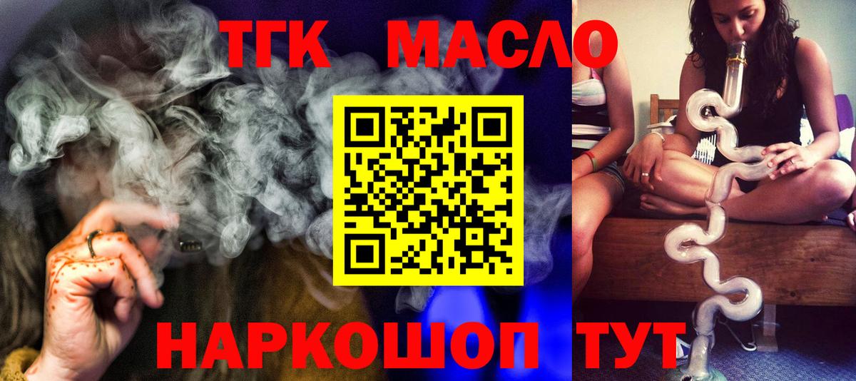 Дистиллят ТГК концентрат Елизово