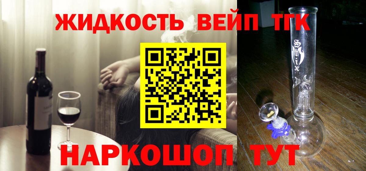 Дистиллят ТГК концентрат  ТГК Wax  Елизово 